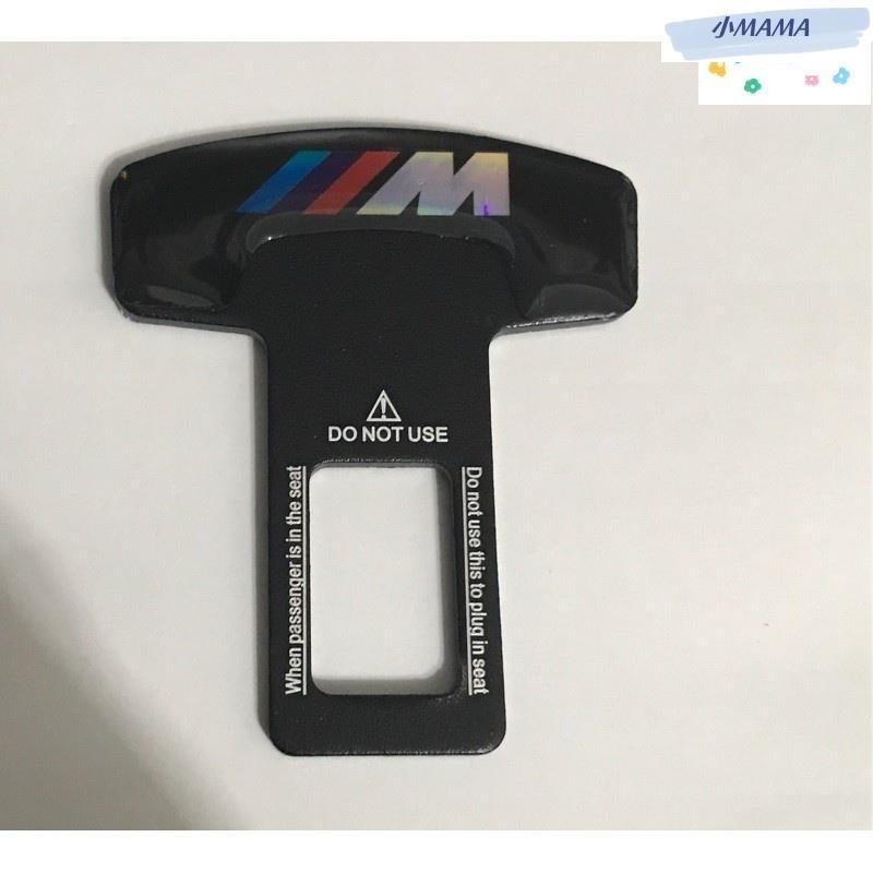 M~A BMW 安全帶扣 ㄧ組2個 適用全車系