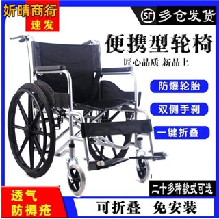 🔶妡晴商行🔶折疊輪椅 安全耐用輪椅家用折疊輕便老人手推車小便攜多功能超輕老年人殘疾代步康復