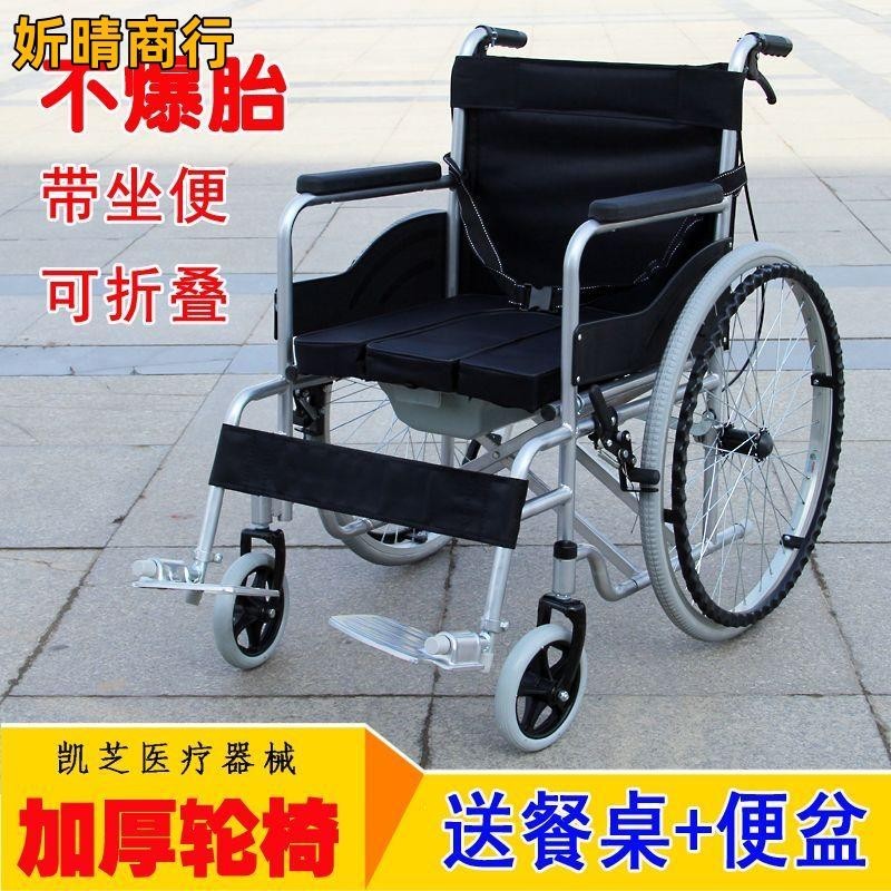 🔶妡晴商行🔶折疊輪椅 安全耐用老年人輪椅帶坐便折疊輕便高靠背殘疾人代步手推車手動可半躺全躺