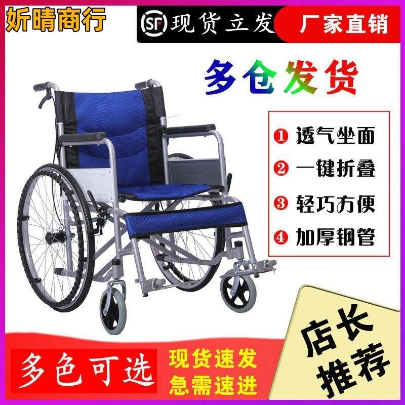 🔶妡晴商行🔶折疊輪椅 安全耐用輪椅折疊輕便老人手動輪椅車便攜老年人殘疾人手推車免充氣實心胎