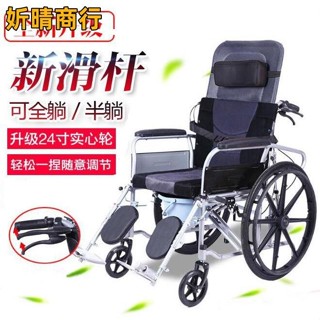 🔶妡晴商行🔶折疊輪椅 安全耐用譽邦輪椅折疊輕便帶坐便多功能老人輪椅全躺老年人殘疾人手推車