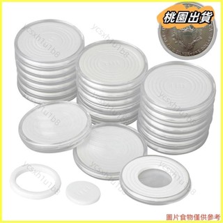 ✨新店開業 熱賣✨20PCS 46MM硬幣錢幣收藏收納盒紀念幣保護盒（4號內墊）