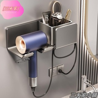 【新品熱銷】槍灰色吹風機架 吹風機收納架 dyson吹風機架 戴森吹風機收納 浴室吹風機架太空鋁免打孔免釘壁掛 吹風機掛