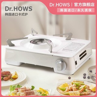 韓國Dr.HOWS卡式爐便攜戶外爐具露營傢用瓦斯爐