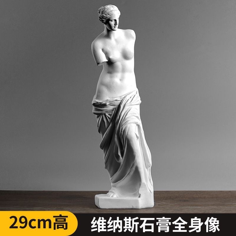*小百合維納斯29cm全身樹脂石膏像人物模型擺件美術教具繪畫素描頭像雕塑