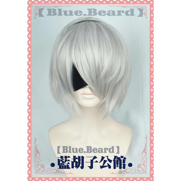 0220【藍鬍子】cosplay 假髮 尼爾/機械紀元 2B尤爾哈 銀白色