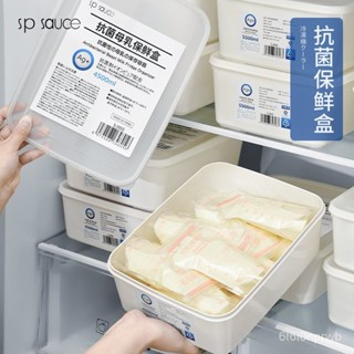 可開發票🔥日式母乳專用冷藏盒傢用冰箱冷凍級保鮮盒密封收納儲奶盒 密封收納盒 水果蔬菜保鮮盒 凍奶儲存盒孕婦專用 保鮮存奶