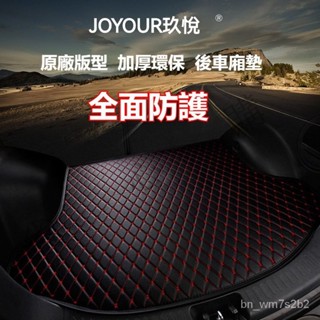 【下標備註車型和年份】 後車箱墊 後車廂 尾廂墊 後箱墊 車廂墊 尾箱墊 專車專用 放心購