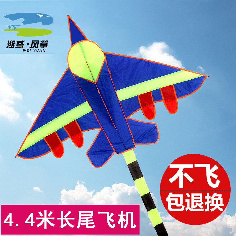 【好娃娃】飛機風箏 卡通兒童風箏線輪 風箏線戶外運動風箏