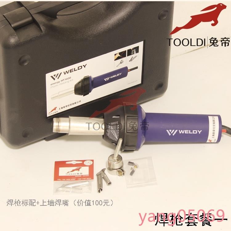 #2月熱銷#兔帝牌PVC塑膠地板鋪設工具運動 橡膠 亞麻防靜電威迪熱風焊槍