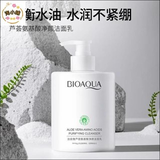 淘小鋪 泊泉雅蘆薈氨基酸凈顏潔面乳500ml 泡沫綿密細膩 溫和清潔 平衡水油 清爽 水潤洗面奶美味過年新年