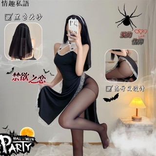 😍情趣私語😘⭐⭐情趣內衣性感角色扮演修女製服cosplay遊戲裝鏤空裙套裝女傭製服