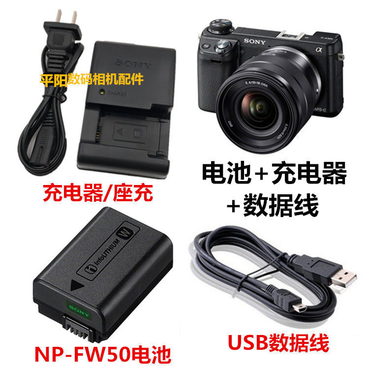 【檳林數碼】索尼NEX7 NEX5N NEX5C NEX-C3微單相機NP-FW50電池+充電器+數據線