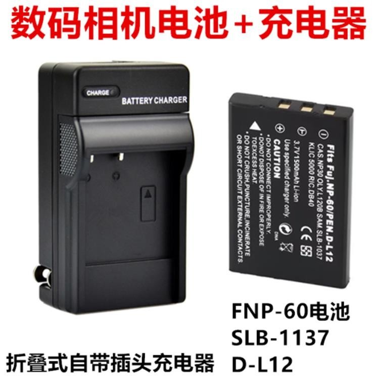 【檳林數碼】適用海爾DV-V80 V85 V88 DV-508 558 588攝像機NP-60電池+充電器