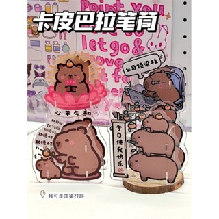 🌸限時特價🌸創意卡皮巴拉水豚亞克力筆筒辦公室桌面學生宿舍可愛收納盒大容量