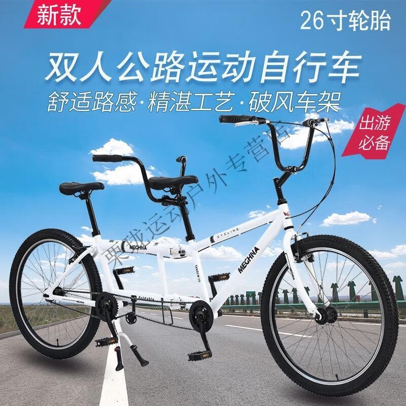 【廠家直銷】車成人兩人騎新款26寸雙人折疊自行車公路運動兩人騎單車 珍珠白