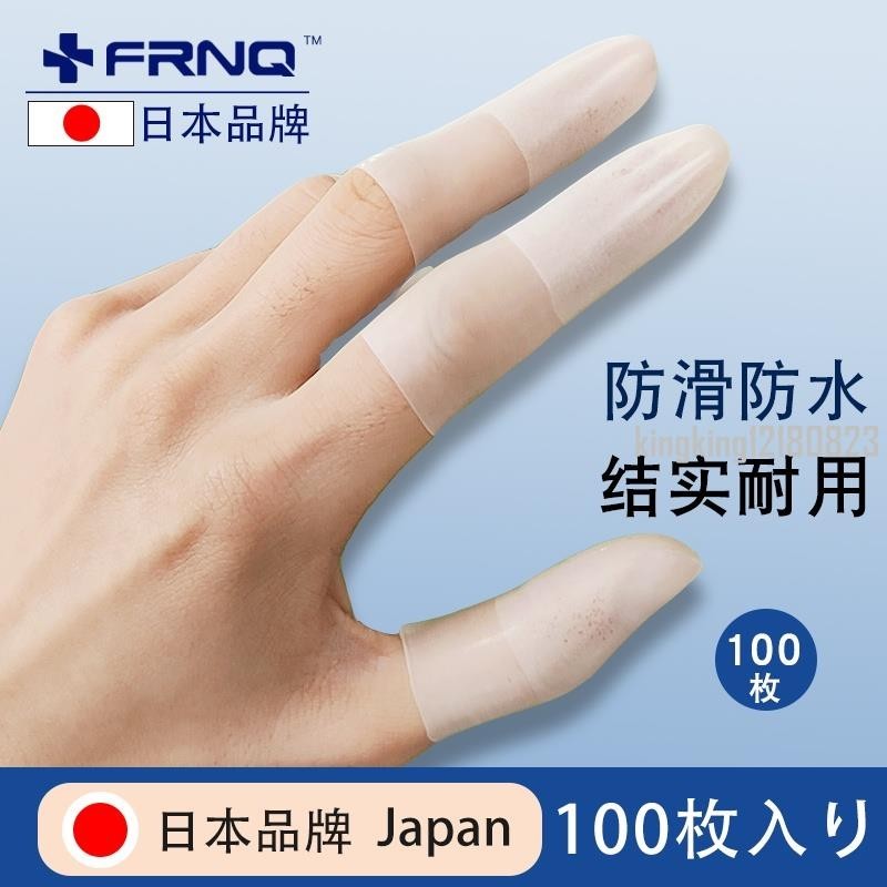 五金類}♥防護指套♥ 日本 一次性 橡膠 手指套 乳膠 防護 保護指套點鈔美甲粉筆防水防滑傷口