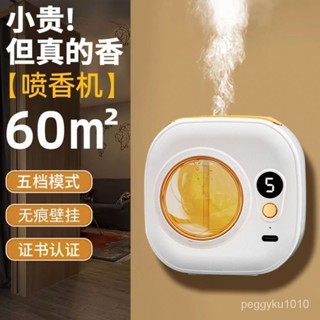臺灣熱銷✨香薰 香薰機 香氛 空氣留香香薰 厠所除臭室內香氛機自動噴香機加濕清新劑房間持久留香空氣 空氣清新劑 房間香氛