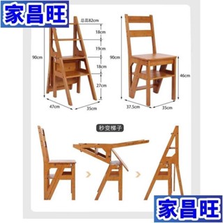 免運【JCW】【實木梯椅】美式四層梯椅 四步梯 座椅 置物架折疊梯椅竹木折疊梯凳折疊梯椅全實木折疊椅樓梯椅便攜登高兩用臺