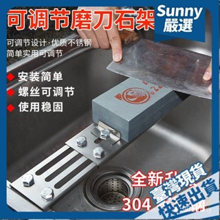 ⚡本島出貨12H⚡新款加厚磨刀架傢用磨刀石調節水槽石支架防滑底座酒店磨刀神器