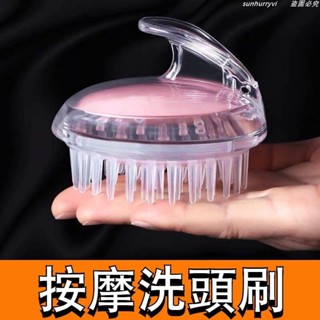 低價⚡️按摩梳子💯洗頭神器💯按摩頭部💯洗髮清潔頭皮洗頭按摩刷沐浴梳洗頭按摩梳/熱銷/批發/促銷價