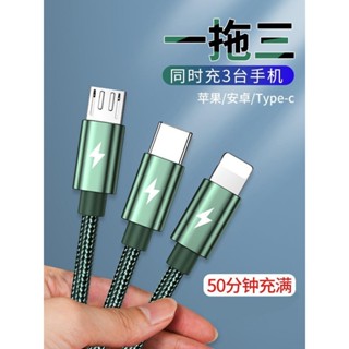 Multi Charger Cable 3in1 USB Charging Cord for Light Type-C