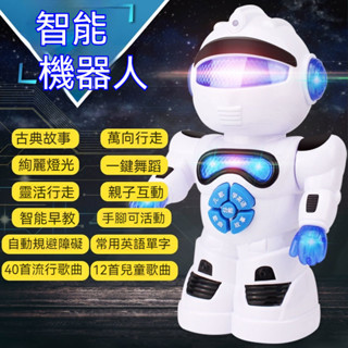 【大號智慧】故事機 寶寶故事機 可連續播放早敎機 寶寶益智早敎玩具 機器人會走路唱歌跳舞益智早敎電動音樂男孩兒童玩具禮物