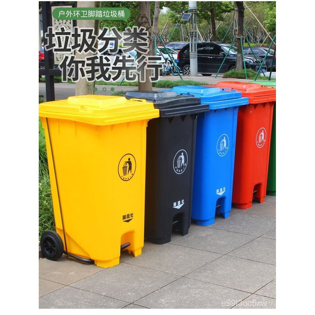 可開發票 垃圾桶 腳踏垃圾桶戶外垃圾桶大一號環衛腳踏式商用加厚大碼塑膠大型分類桶大容量垃圾桶 帶輪子