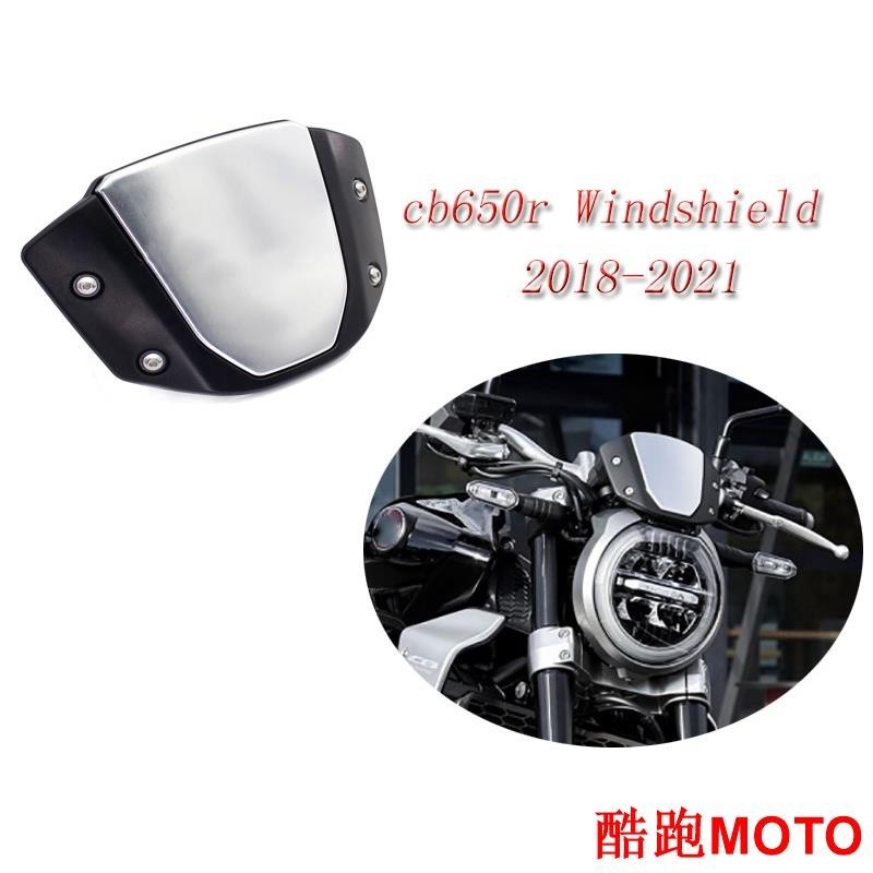 【爆款】適用 本田 CB300R CB650R 18-22年 CB1000R 18-19年 改裝 前擋風 前風鏡 島流