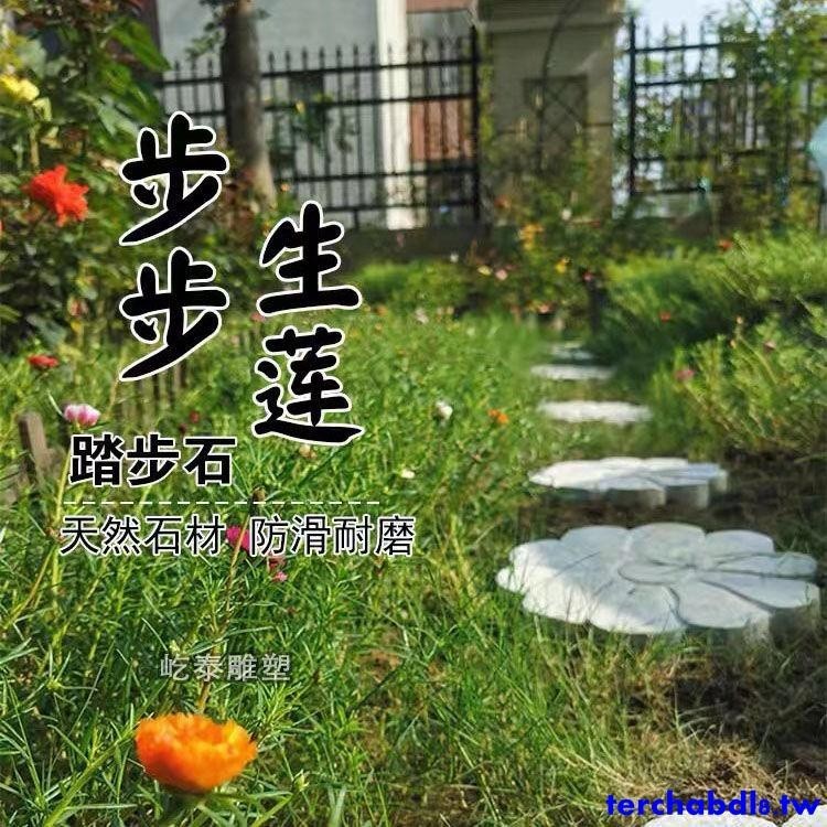 特惠*庭院踏步石花園汀步石戶外防滑石板踏腳石園林草坪地磚鋪路石頭