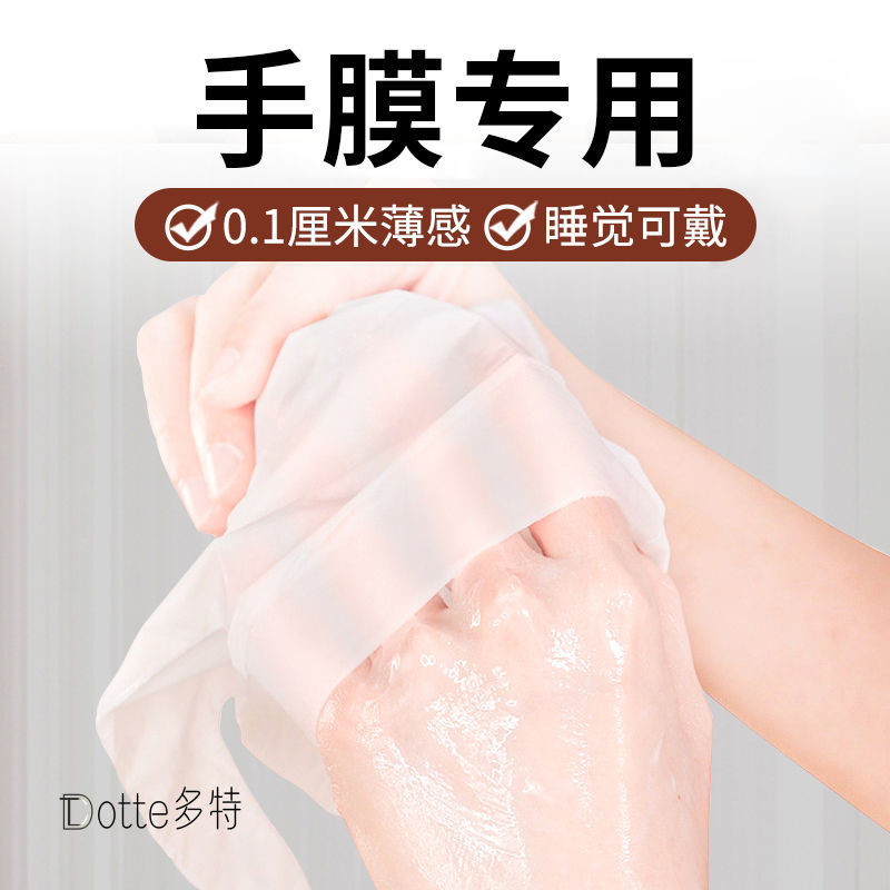 🔥台灣發售🔥  一次性手膜套 加厚防水 可觸屏 手膜手套一次性女自製睡覺護理專用乳膠pvc丁腈美容院薄可觸屏