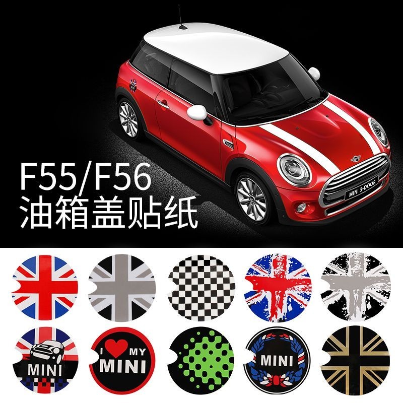 BMW雅思蘭油箱蓋貼紙適用寶馬mini cooper one迷你F55 F56車身裝飾貼