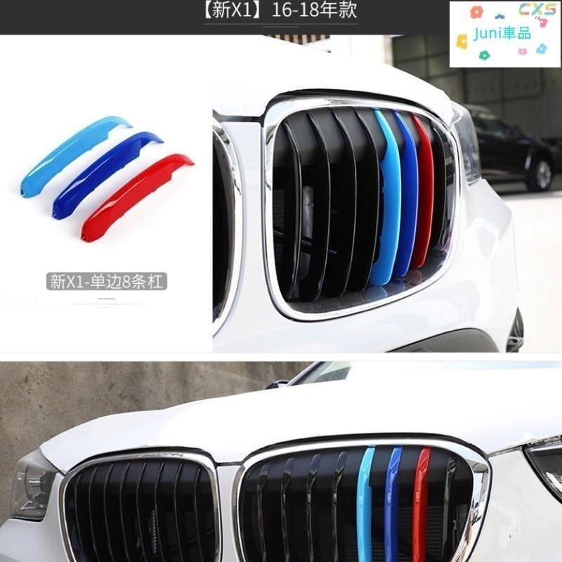 適用於BMW 改裝中網 卡扣 三色 水箱罩飾條 F30 F45 G05 E90 E91 F30 F31 F32 F3