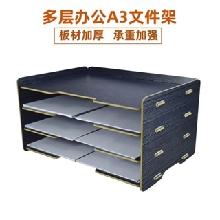 🔥臺灣公司出貨🔥 發票收納 發票收納盒 票據收納a3紙檔案置物架資料框A3收納櫃多層分類儲物箱辦公桌麵整理收納盒