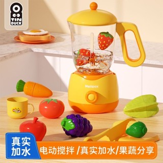 Tin duck水果 榨汁機 模擬 兒童玩具 3到6嵗 女孩 廚房 攪拌 果汁 CRYJ