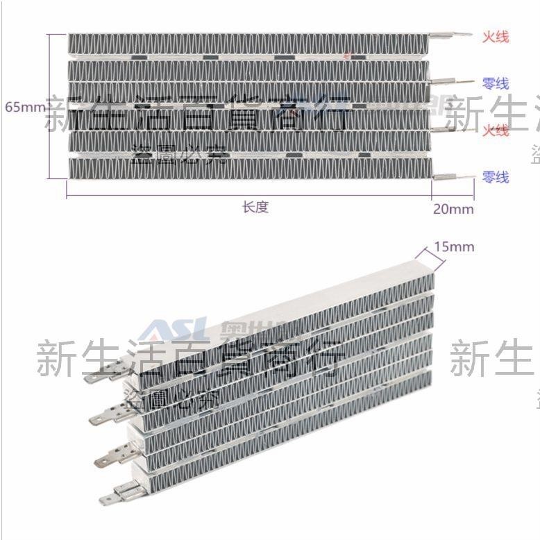 浴霸PTC陶瓷發熱片塊取暖電暖器加熱模塊220v集成吊頂暖風機65mm