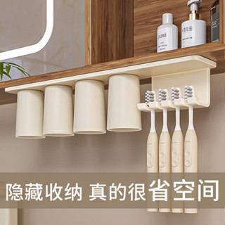 漱口杯 磁吸 奶油白牙刷置物架 衛生間鏡櫃底漱口杯收納 鋁閤金耐磨易清潔 免打孔 新款ins風牙刷杯架組 EWLX
