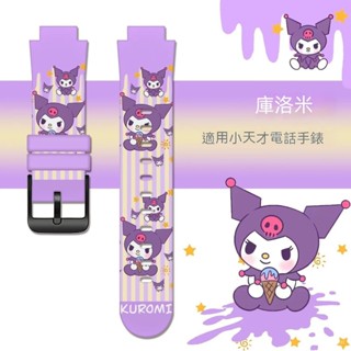 印花錶帶360 F1 錶帶 360 F2 錶帶 遠傳360兒童定位手錶E2/9X 錶帶印花卡通錶帶 米兔6C