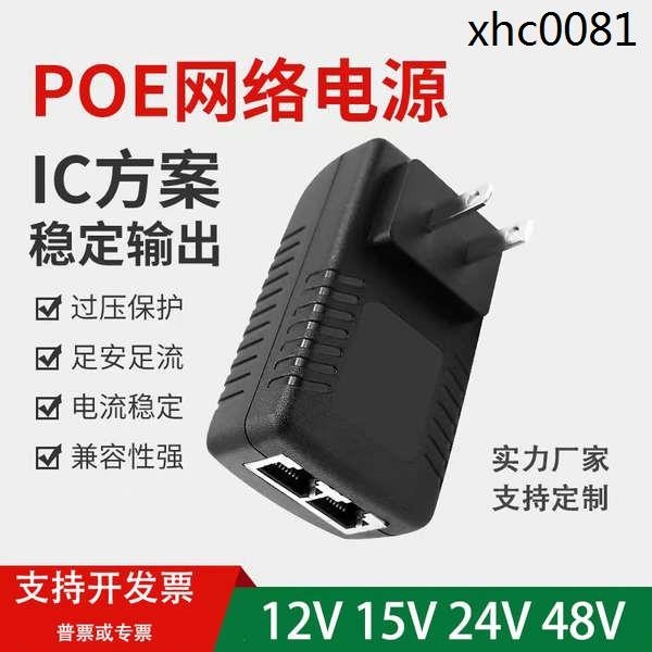 熱銷· POE網路口電源適配器12V15V無線AP網橋24V48V網路監控機頂盒供電