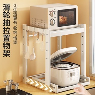 廚房可抽拉電飯煲置物架傢用臺麵大容量雙層通用型微波爐烤箱架子廚房置物架