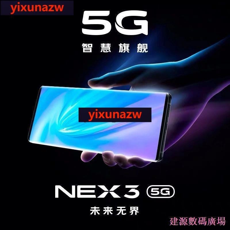 優品特價.vivo nex3全屏鋼化膜nex3抗藍光5G版保護膜高清全屏曲屏覆蓋瀑布