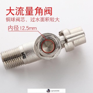 【琪琪優選】全通徑大流量三角閥4分球芯角閥全銅6分馬桶熱水器冷熱水通用水閥