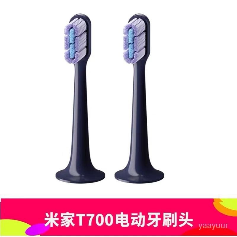 臺灣出貨 適配Mijia小米傢電動牙刷頭 T700專用替換軟毛通用MES604刷頭