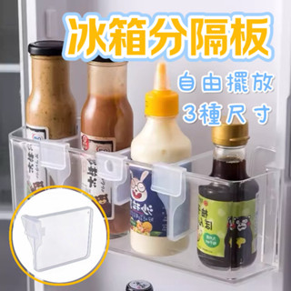 【微仲夏】日本 Inomata 冰箱分隔板 收納盒隔板 卡扣 分隔收納板 置物籃 隔板 冰箱 收納 分隔板 冰箱門