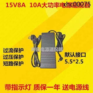 熱銷· 電源適配器15V5A 15V6A 15V8A 15V10A 音響 監控 POE交換機充電線