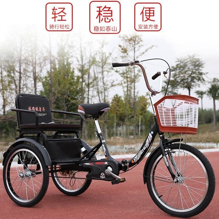 優品上新❤新款老年三輪車人力車老人腳踏代步車雙人車腳蹬自行車成人三輪車