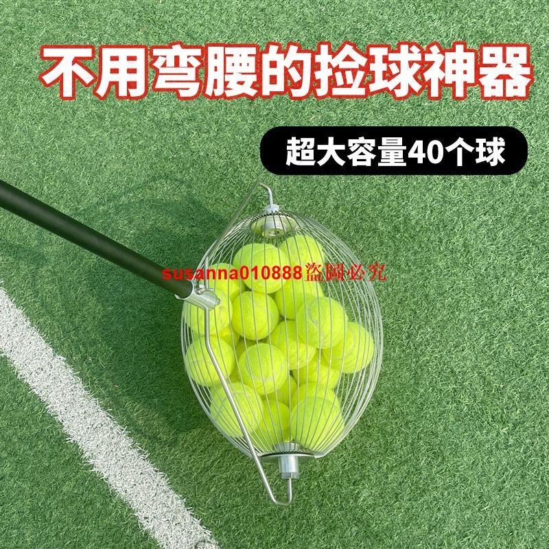 新款專業網球撿球器快速收球收集訓練神器拾球筐滾筒便攜式可伸縮