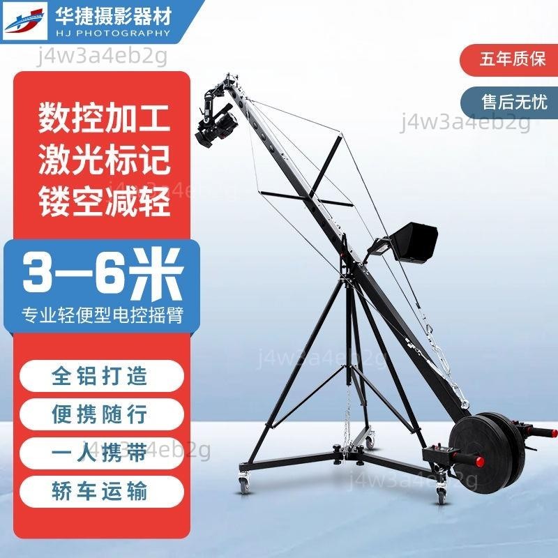 優選/尖美XF64 3米-6米電控伸縮攝像攝影搖臂影視頻拍攝單反滑軌