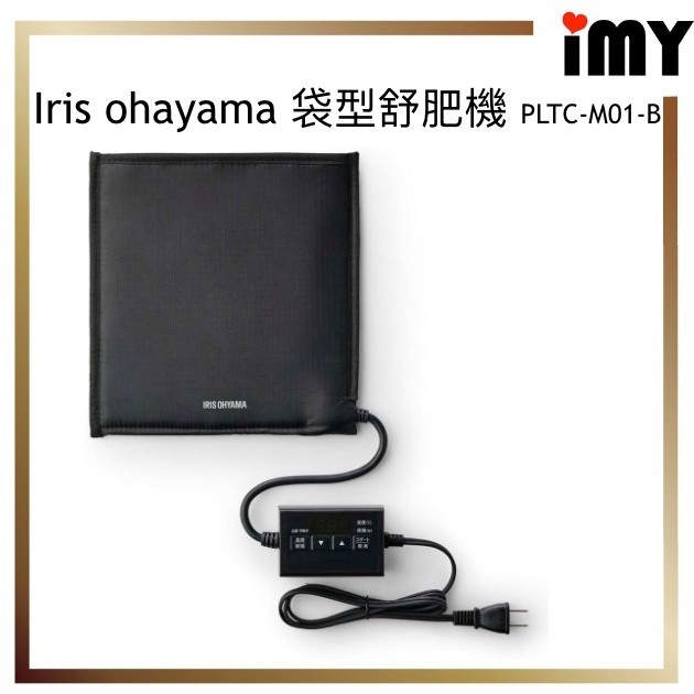 IRIS OHYAMA 舒肥機 低温烹調機 IPX7防水 真空調理器 袋型舒肥機 健身餐
