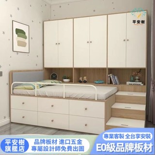 🌲平安樹全屋傢俱🌲#專享上門組裝-客製化尺寸/實木榻榻米衣櫃加高床箱小戶型多功能儲物收納床箱單雙人床架半高床
